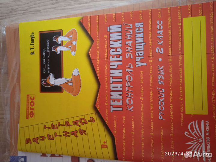 Продам новые 2 и 4 класс