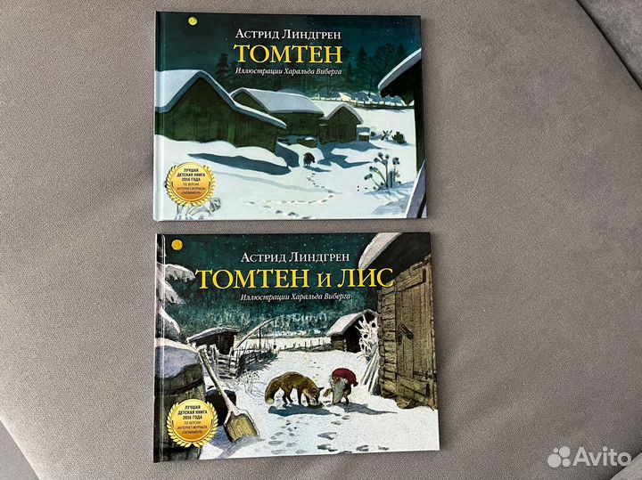 Новые книги Астрид Линдгрен