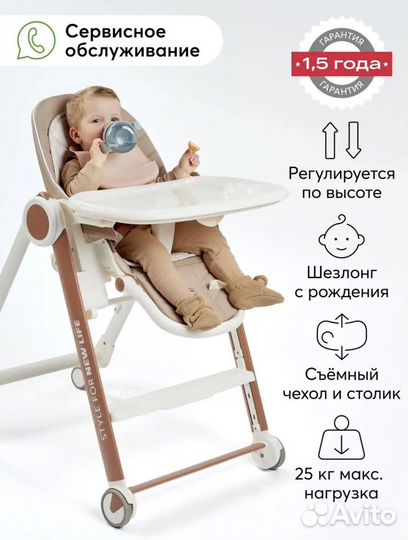 Стульчик для кормления