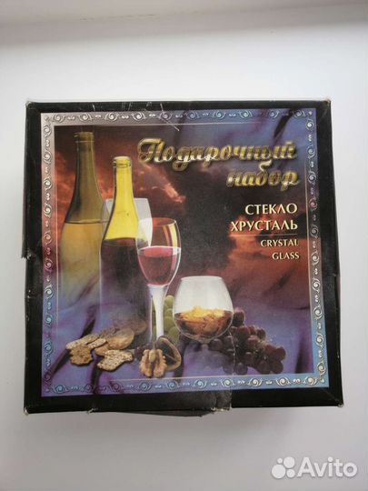 Хрусталь