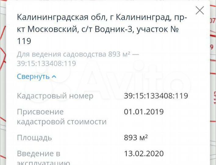Участок 9 сот. (СНТ, ДНП)