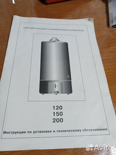 Газовый водонагреватель Ariston SGA 200 R