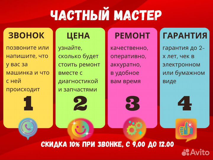 Ремонт стиральных машин
