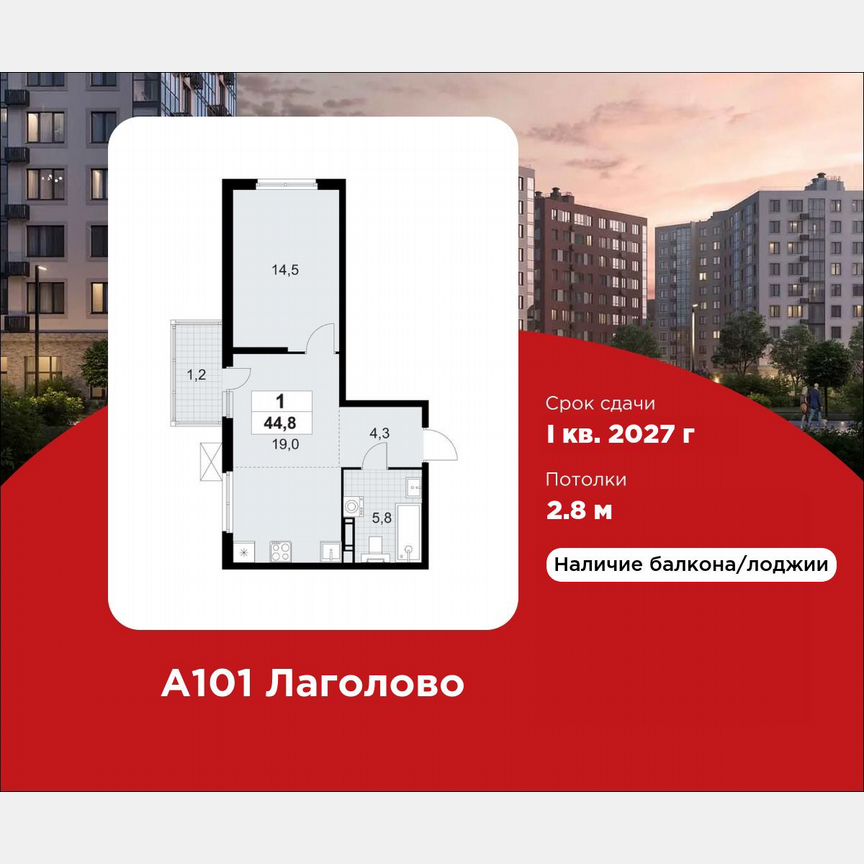 1-к. квартира, 44,8 м², 4/12 эт.