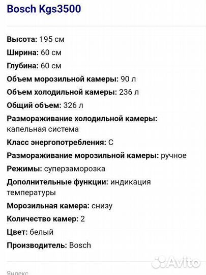Холодильник bosch бу