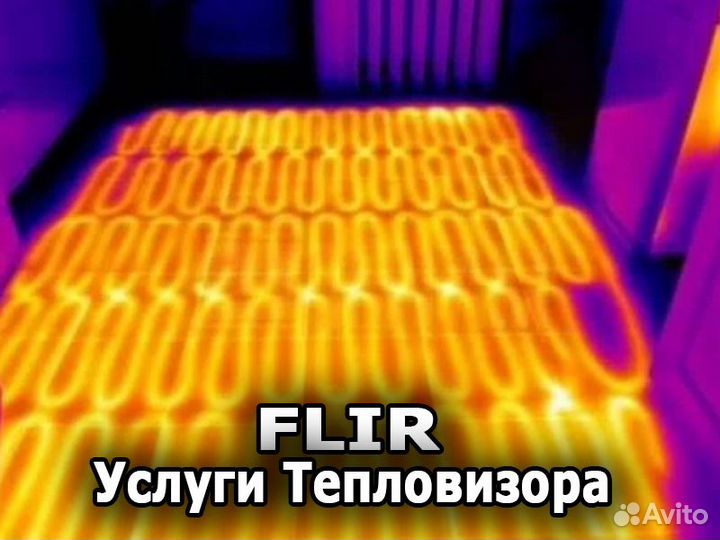 Услуги Тепловизора Flir