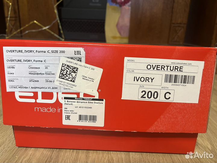 Фигурные коньки edea overture 200