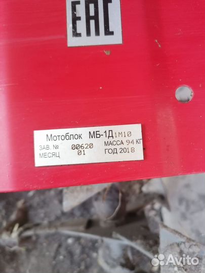 Мотоблок ока бу