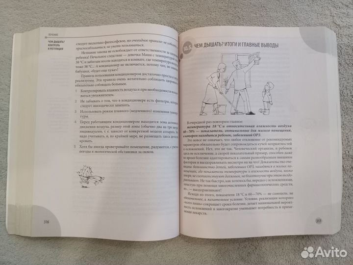 Книга Комаровский орз:руководство для родителей