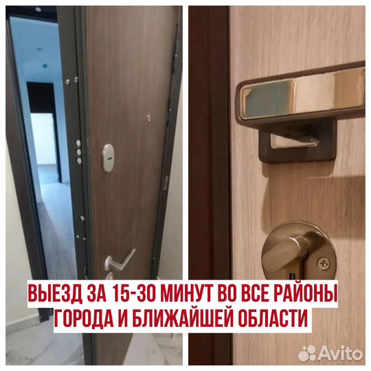 Вскрытие замков, Замена замков, Установка, Ремонт