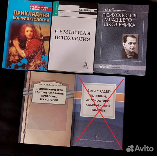 Книги по психологии
