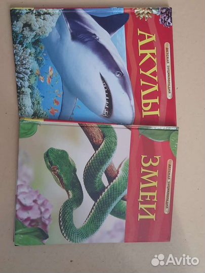 Энциклопедии