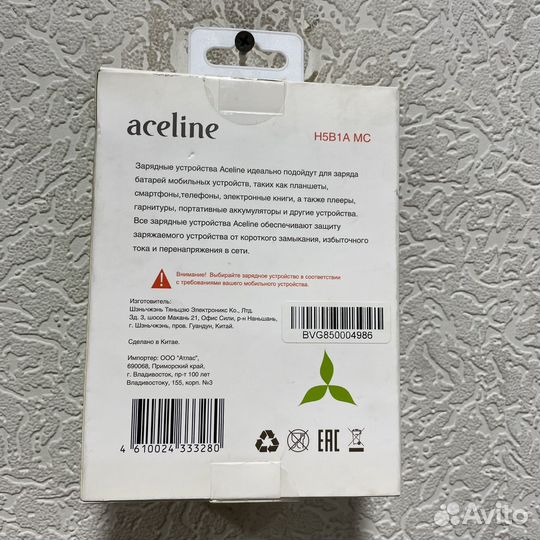 Сетевое зарядное устройство Aceline micro USB