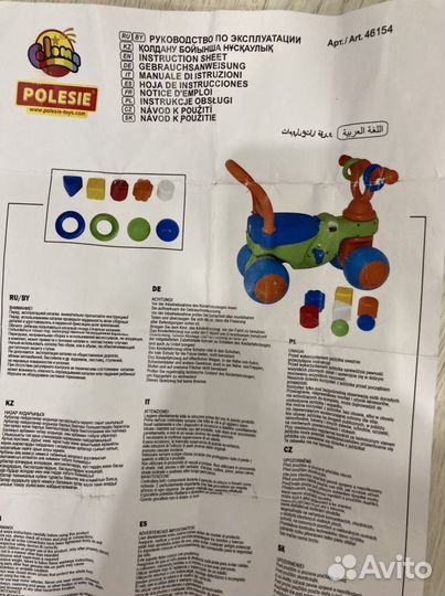 Машинка- каталка