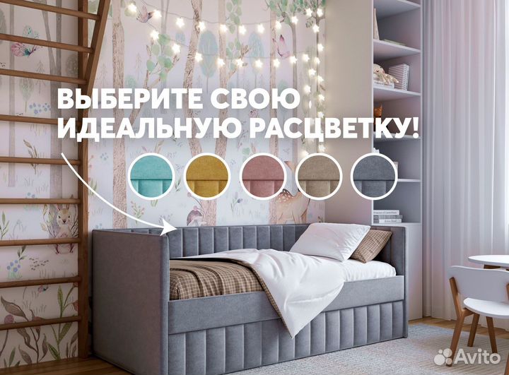 Детская кровать-диван Soft