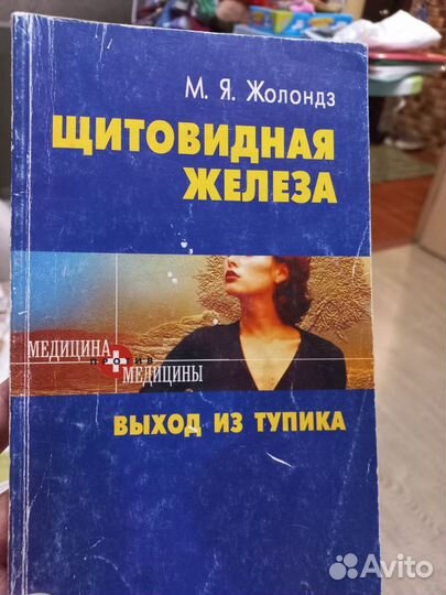 Книги по здоровью