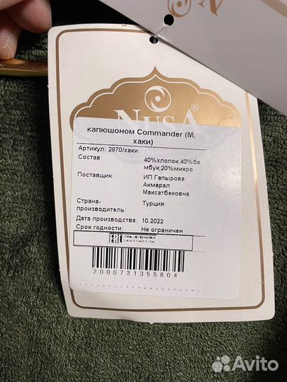 Халат мужской