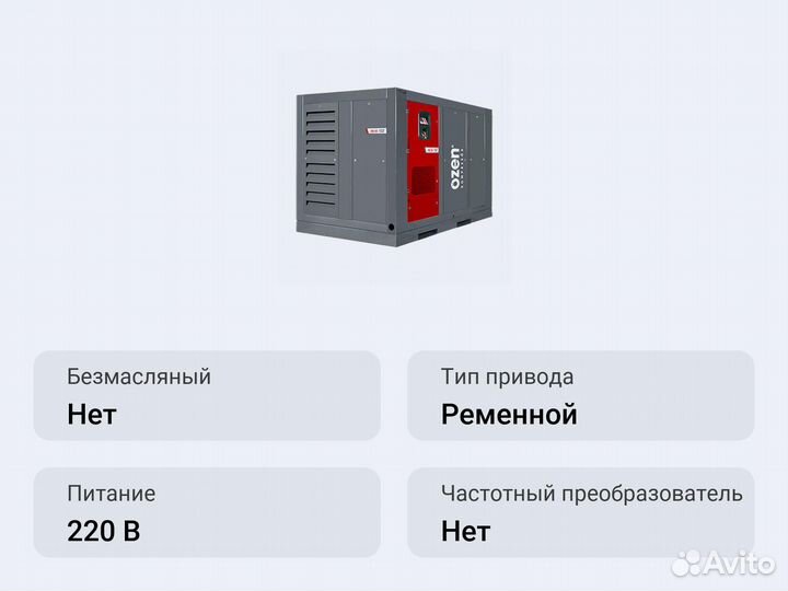 Винтовой компрессор ozen OSC 90 DS 13 бар