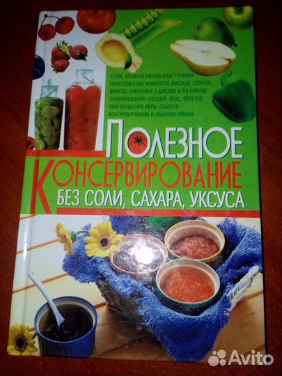 Книги кулинарные СССР