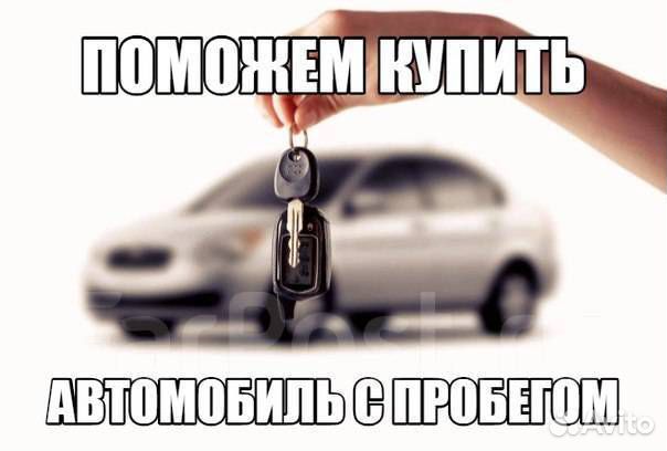 Услуги автоподбора
