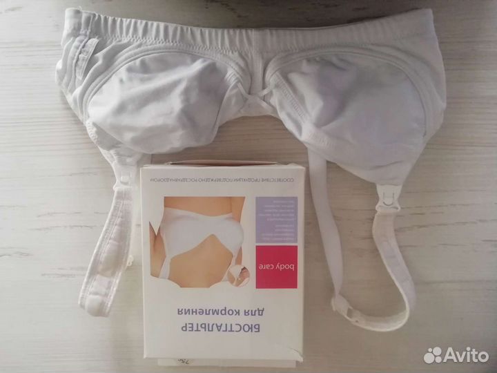 Бюстгалтер для кормления новый