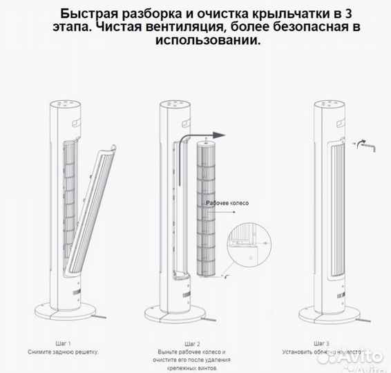 Вентилятор напольный