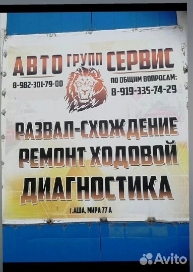 Диагностика и ремонт автомобилей развал/схождение