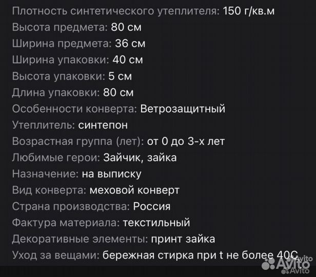Конверт на выписку