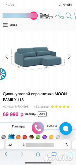 Диван угловой еврокнижка moon family 118