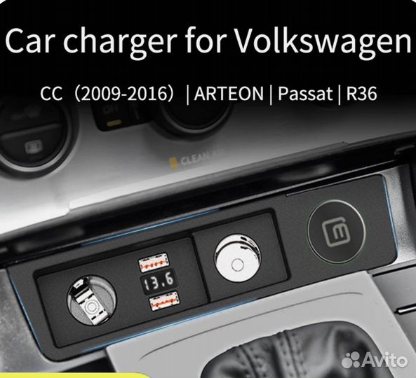 Автомобильное зарядное устройство Volkswagen