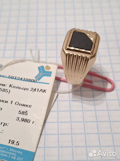 Мужской золотой перстень (новый)