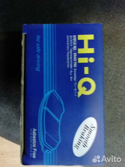 Тормозные колодки