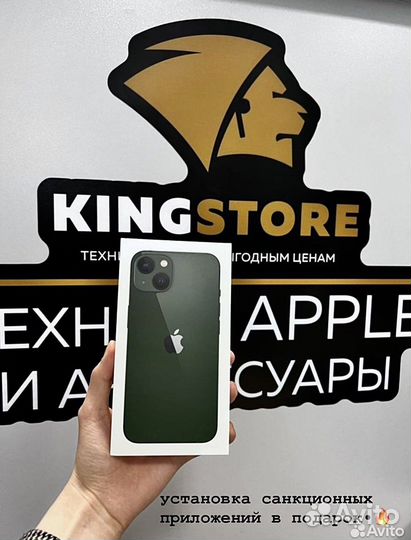 iPhone 13, 128 ГБ