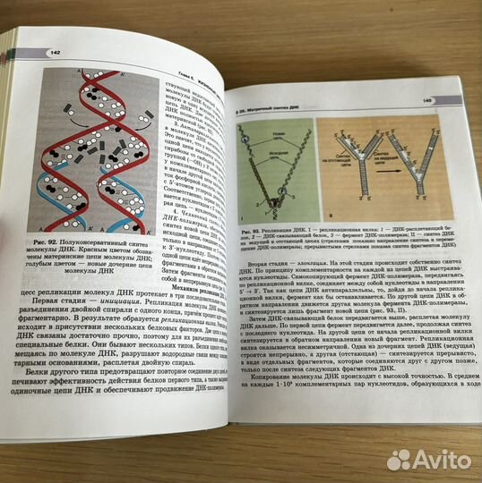 Продам учебник по биологии за 11 класс