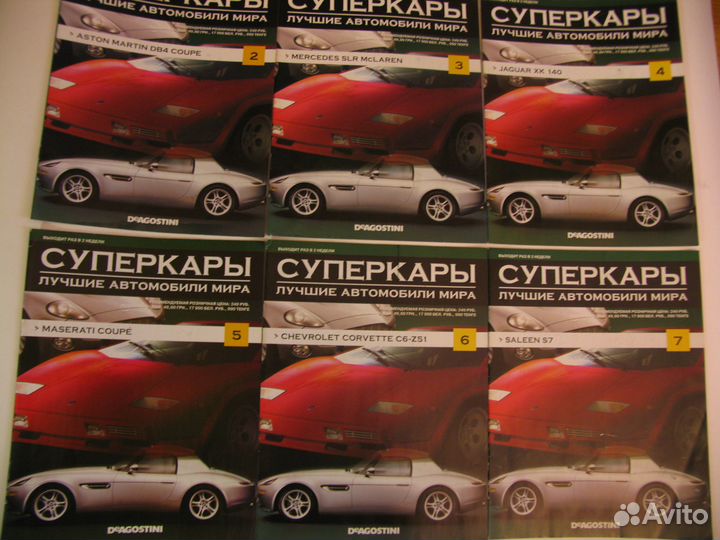 Журналы, каталоги о моделях