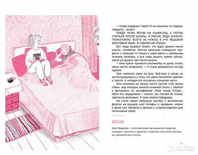 Книги для детей и подростков