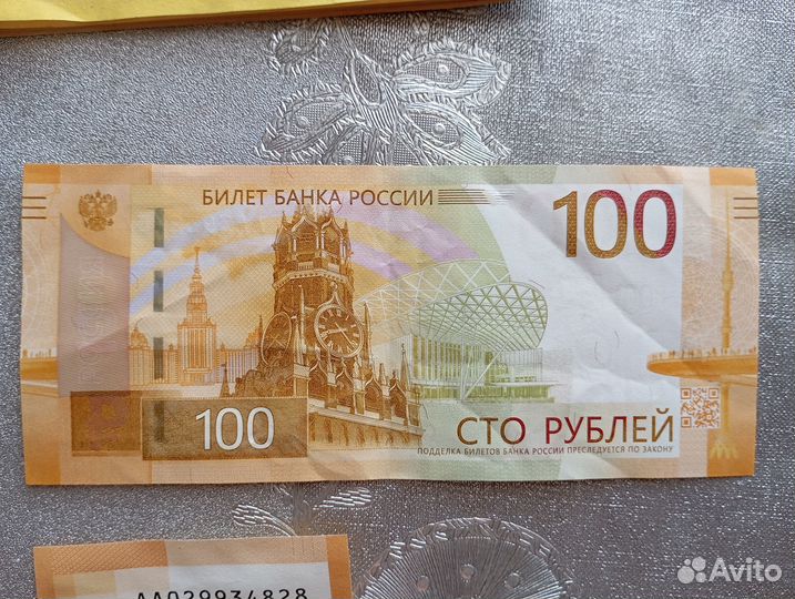 Юбилейные 100