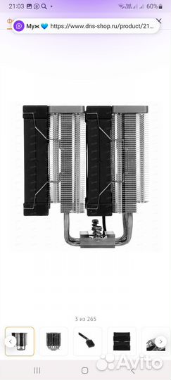 Кулер процеccорный