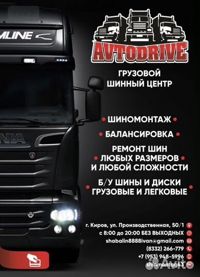 Грузовые шины 11R22,5 Belshina