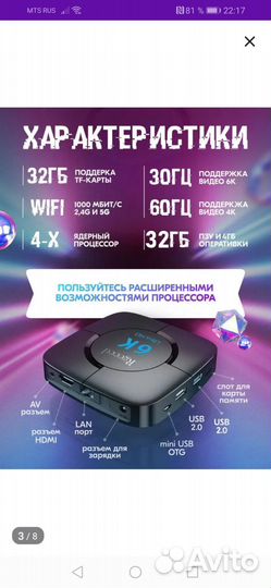 Smart tv андроид приставка