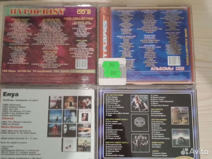 Cd mp3 музыка