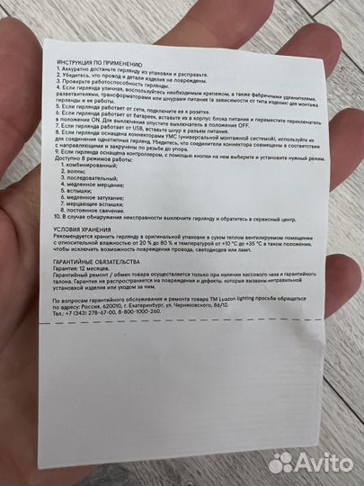 Гирлянда свечи