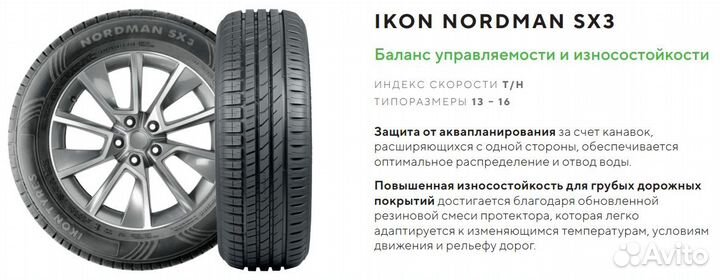 Ikon Tyres Nordman SX3 195/50 R15 82H