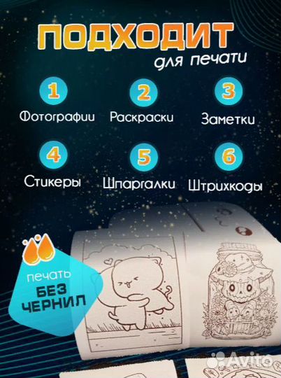 Мини принтер для телефона / Термопринтер