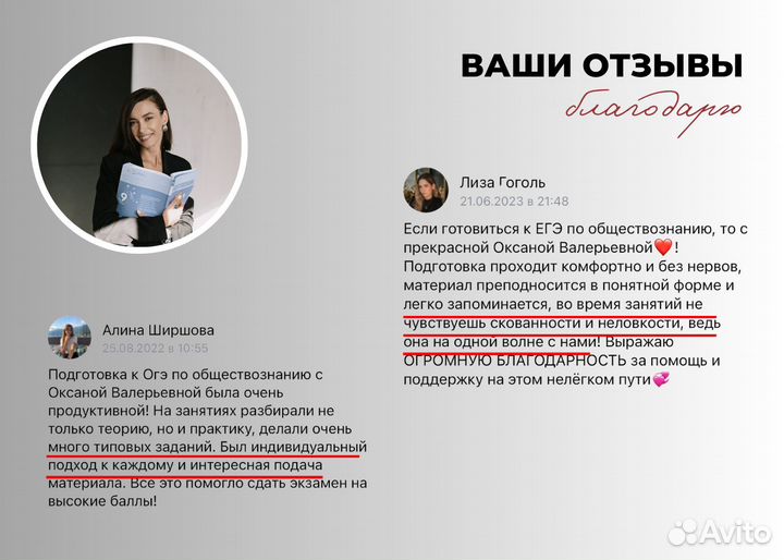 Репетитор по обществознанию