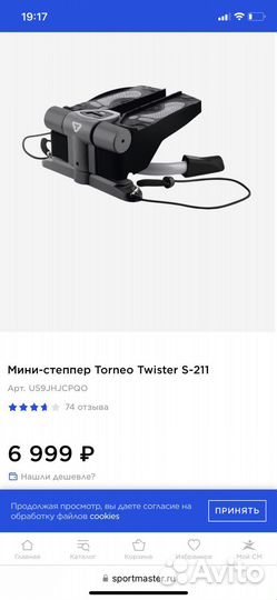 Тренажер степпер