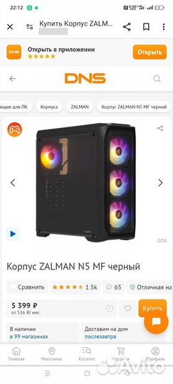 Корпус для пк