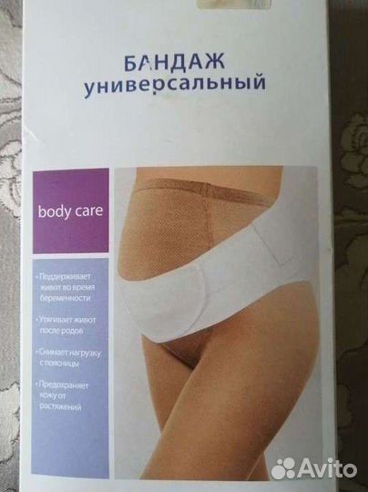 Бандаж для беременных бу