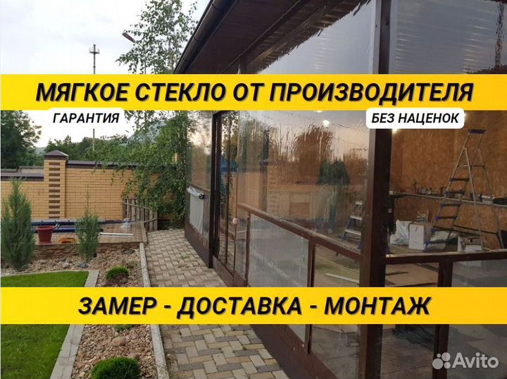 Мягкие окна Гибкие окна Тенты от производителя