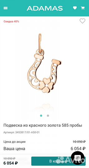 Золотая подвеска